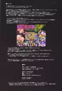 (Reitaisai 15) [Shirokurousa (Sugiyuu)] Nikuningyou Alice Margatroid (Touhou Project) [Chinese] [嗶咔嗶咔&滿月聯合漢化]