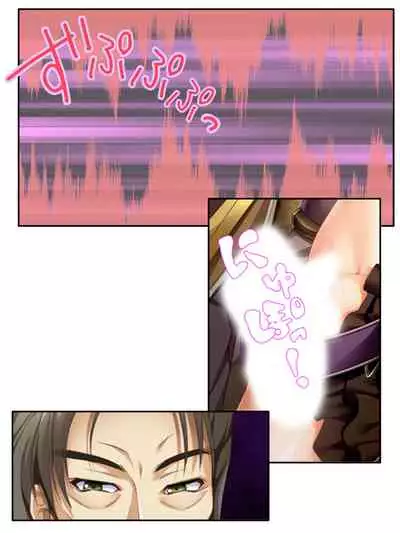 [アロマコミック]異世界で女神を寝取って淫紋●教 4巻