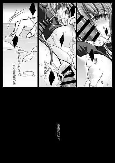 Imouto Choukyou Nikki Sairokushuu