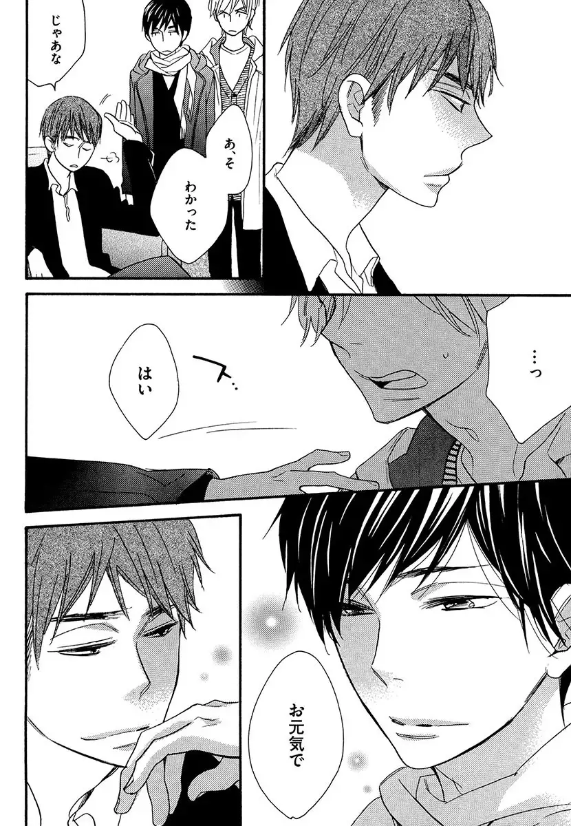 Kasa no Shita, Futari - Under the Umbrella, With You.