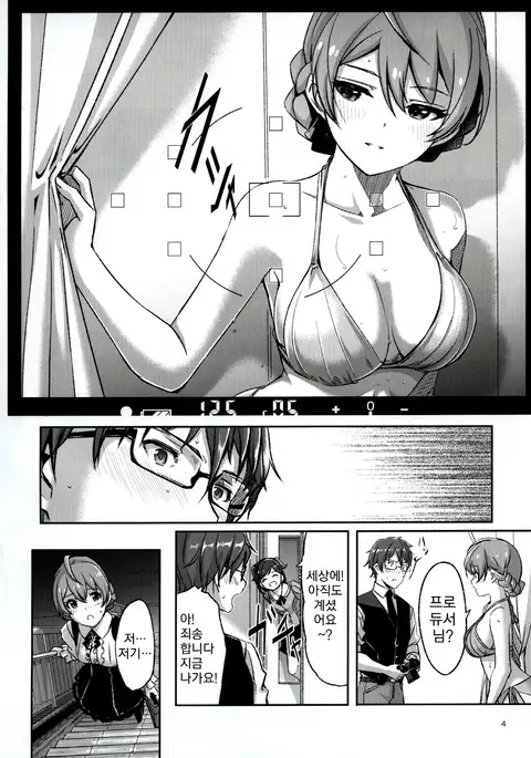 Hachidori no Yuuwaku | 벌새의 유혹