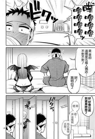 Sono Bisque Doll wa H o Suru 6