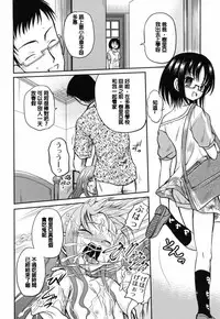 [Kugami Angning] Juria-chan no Otomari (Shinnyuusha Kiken Ryouiki) [Chinese] [開坑快過射精蟻速劣質嵌字漢化組]