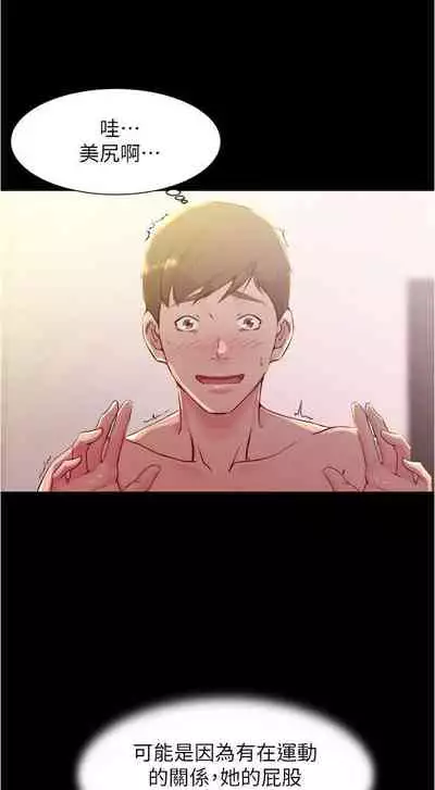 panty note 小褲褲筆記 小裤裤笔记 01-35 连载中 中文 重新排序 Reorder