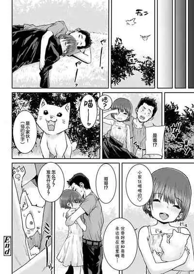 [Ponsuke] Hutari no Rakuen (COMIC LO 2022-06) [Chinese] [SAN个人汉化] [Digital]