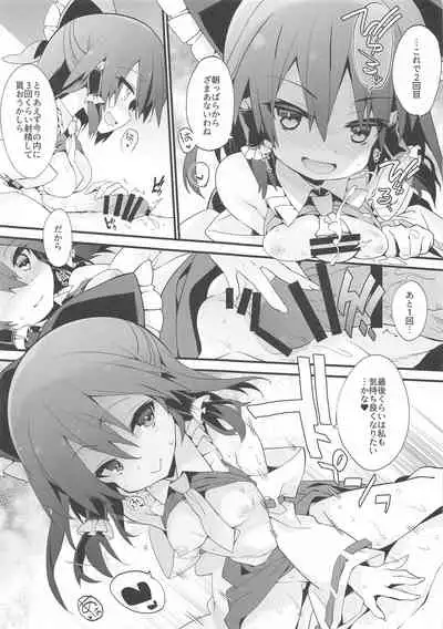 (COMIC1☆17) [Toriaezu(kari) (Tororo)] Mainichi Reimu-san! (Touhou Project)