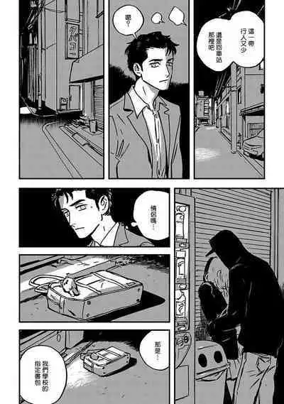 Sleeping Dead | 活死人 Ch. 1-3