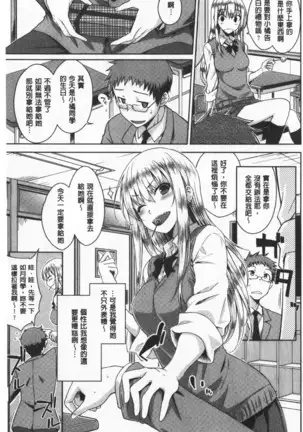 Cat bite | 裝乖巧女孩