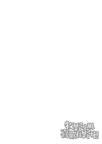 BITCH ONLY | 痴女專用車＜Bitch Only＞ 特裝版