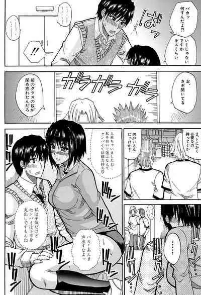 Watashi no Shitai ○○na Koto