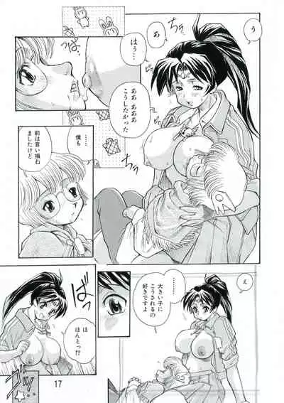 Kozono-san Sodachi Sugi!