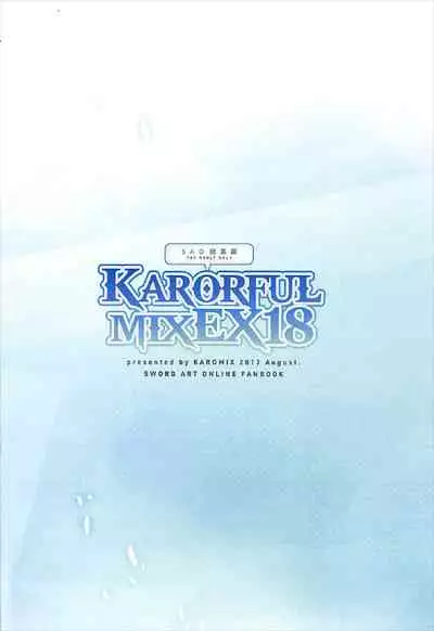 KARORFULMIX EX18 SAO Soushuuhen