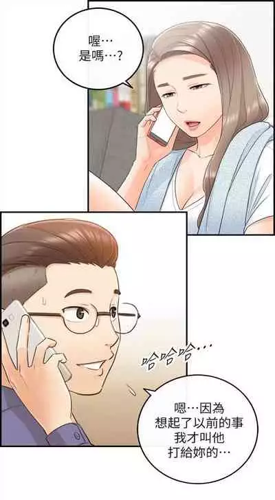 （周5）正妹小主管 1-10 中文翻译（更新中）