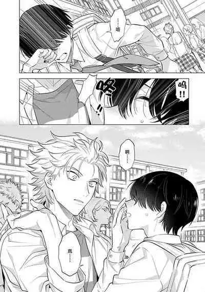 阴沉的我被双子爱慕的缘由