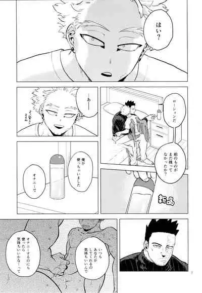 [Tousoku Chokusen Undou (Pain)] 1 x 1 = 2 (Boku No Hero Academia)