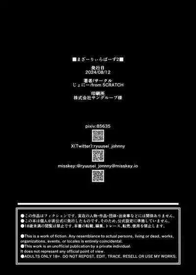 [from SCRATCH (Johnny)] Motherly Lovers 2 -Suimin Itazura Hen- [Digital]