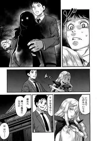 Yupiel sama no Geboku + Yupiel sama to no Nichijo