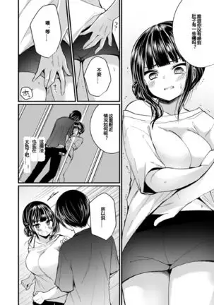 "Ikasaresugite Chousa Murii...!" Sennyuu! Uwasa no Kaikan Massage-ten Ch. 1-4