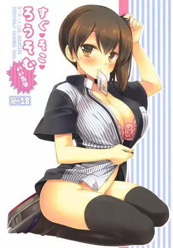 Sugu Soko Lawsom Ii Kibun