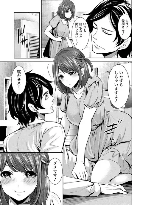 Juumin yo Koigokoro o Idake 2