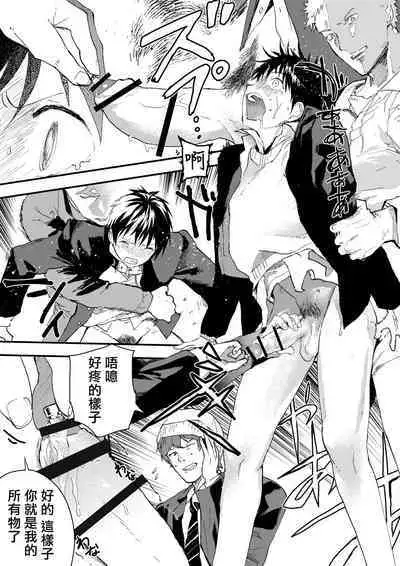 寒假绑架监禁！痴汉上班族与雌堕DK！