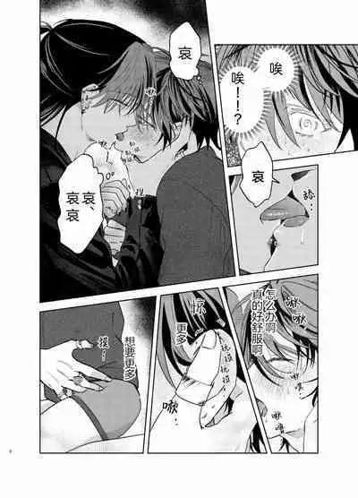 PUNKS TRIANGLE | 朋克三角