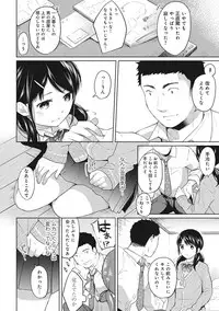 [Fumitsuki Sou] 1LDK+JK Ikinari Doukyo? Micchaku!? Hatsu Ecchi!!? Ch. 1-15