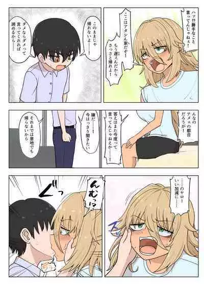 Kinpatsu Bakunyuu Yankee ga Moto Ijimerarekko to Love Love Ecchi suru Hon