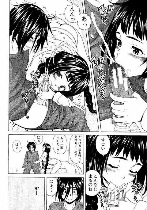 Ane no Himitsu To Boku no Jisatsu