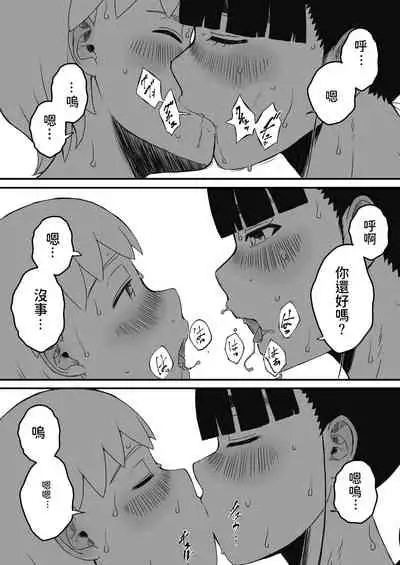 [Senaka] Giri no Ane to no 7-kakan Seikatsu - 2 [Chinese]