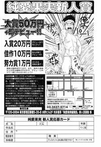 Jun-ai Kajitsu 2009-03