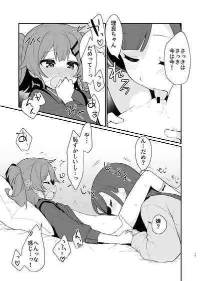 Toraeta mama de Hanasanaide 3