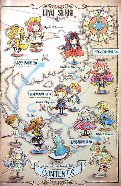 Eiyuu Senki - The World Conquest | Chapter 1