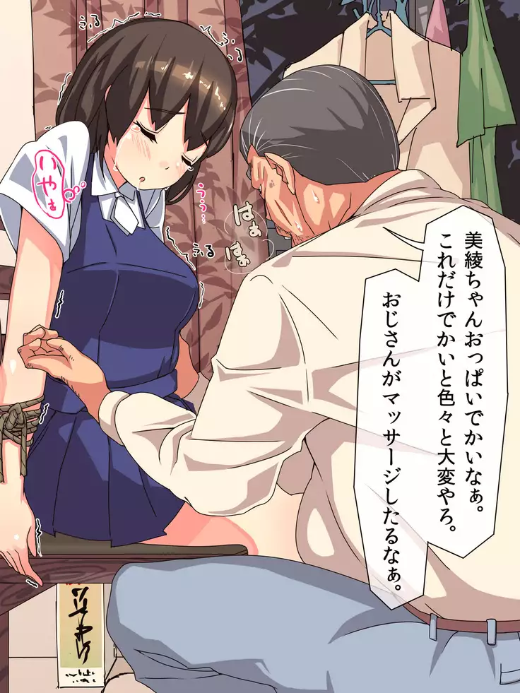 種付けおじさんの寝取りSEX