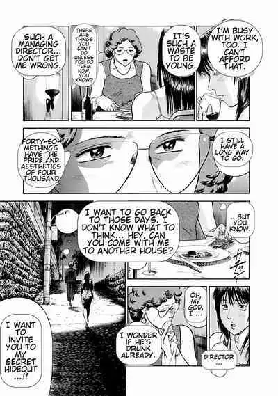 [Hiraoka Ryuichi] Datenshi no Yuuwaku -Office Angel Project- 1 [English] [Digital]