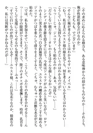 Tensei Joushu no Dorei Harem