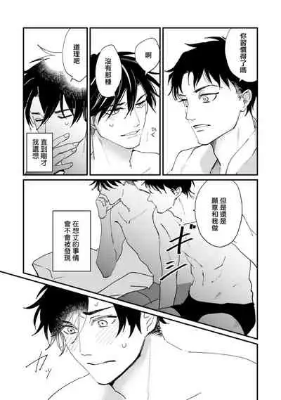 [Hayane Dentou] Okaeri Sankaku | 回归三角 Ch. 1-3 [Chinese] [冒险者公会] [Digital]