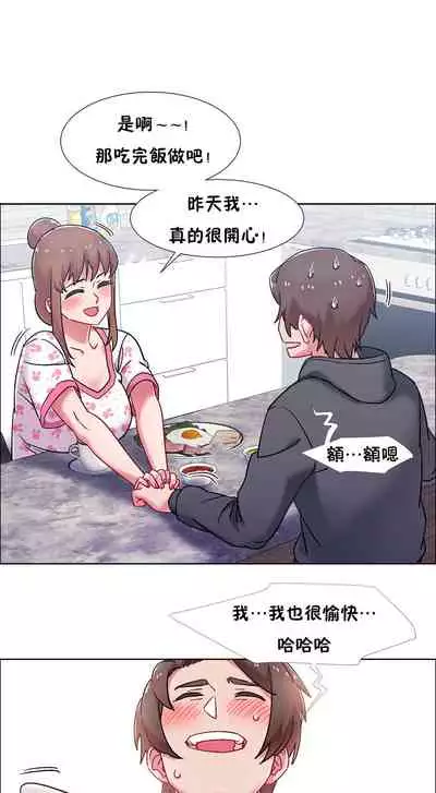 [Studio Wannabe] Rental Girls | 出租女郎 Ch. 33-58 [Chinese] 第二季 完结