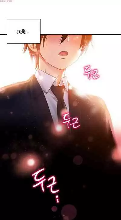 中文韩漫 初恋豚鼠 ch.1-10 [chinese]