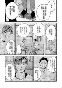 Kemono Asobi | 禽獸遊戲 Ch. 1-5+電子版限定加筆