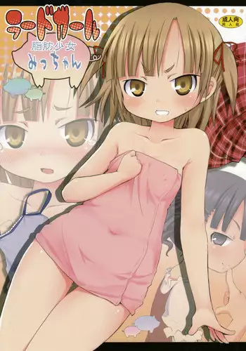 satoi kanojo uwate na ano ko ni kanawana i~tsu! !|聪慧女友 赢不过爱情上位者的她!!