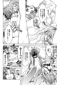 [Okusu (Toda Youchika)] Hana no Paretto 1 (Ling-Hua COMICS)