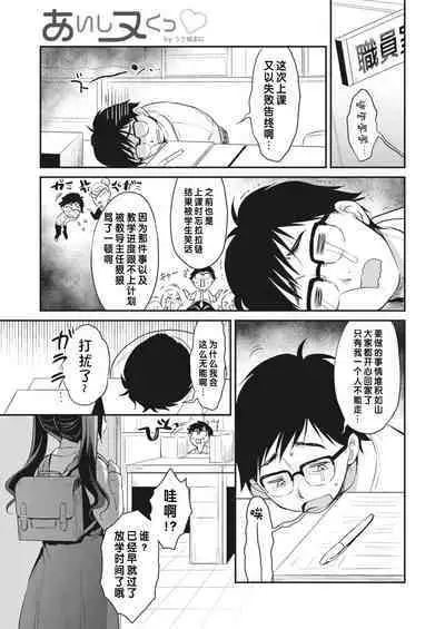 Bokura no CQC | 我们的CQC ~ 小小子宫梦想满溢