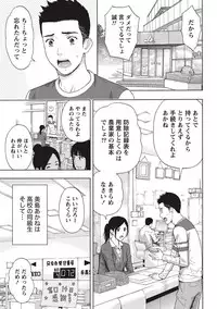 [Azuma Taira] Glossy body Maniacs [Digital]