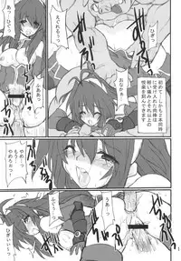 (Comic Castle 2005) [Transistor Baby (Hata)] himeou no gyokuza (Shinrabanshou Choco)