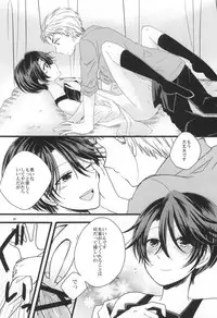 (SC2015 Summer) [Ha9chu6 (Kousuke)] Nobody but you (Gekkan Shoujo Nozaki-kun)