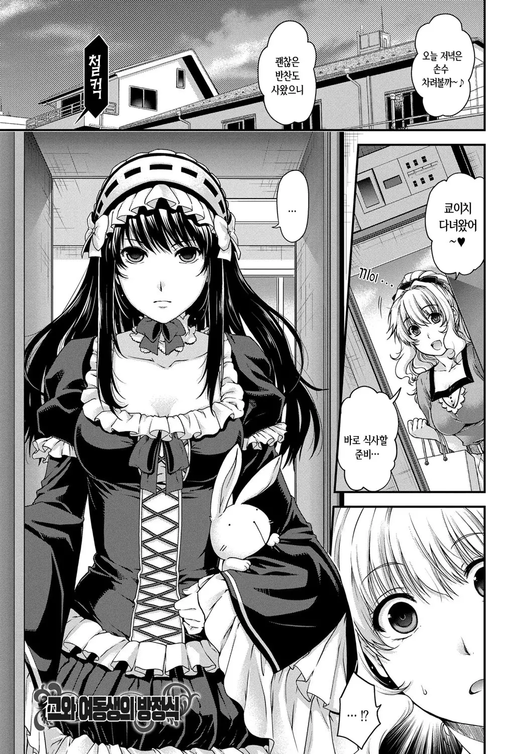 Chigiri to Musubi no Houteishiki - Equation of Chigiri & Musubi