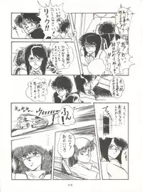 (C36) [Studio the Thing (Various)] Soredake Naraba, mada ii ga (Various)