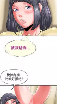 中文韩漫 感性變態 Ch.0-06 [Chinese]