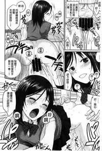 [Sakura Mafumi] Binkan Sailor Shoukougun - Binkan Sailor Syndrome [Chinese]